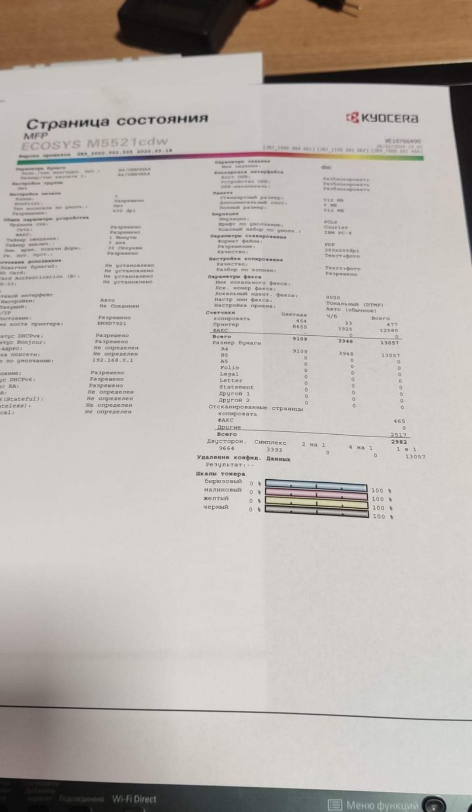 Kyocera Ecosys m5521cdw б/у кольоровий БФП - Зображення 3